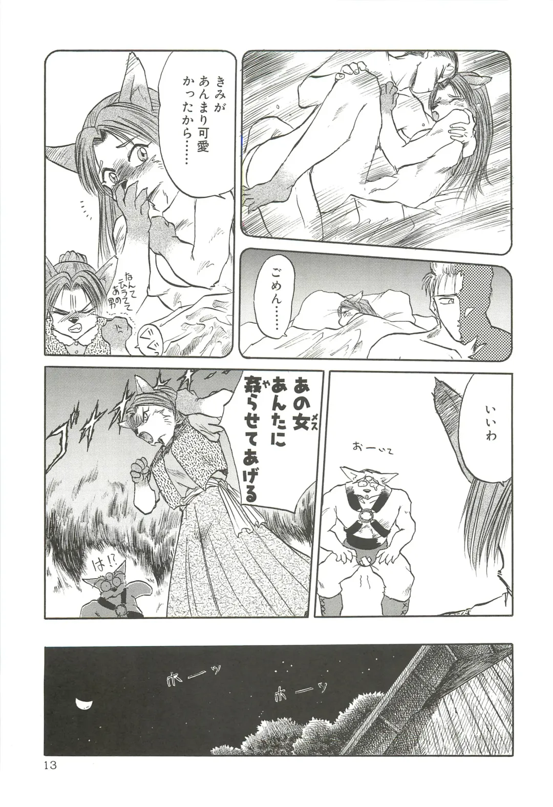 [Tennouji Kitsune] Tennouji Kitsune Mishuuroku Sakuhinshuu Jou no Maki Fhentai - Page 12