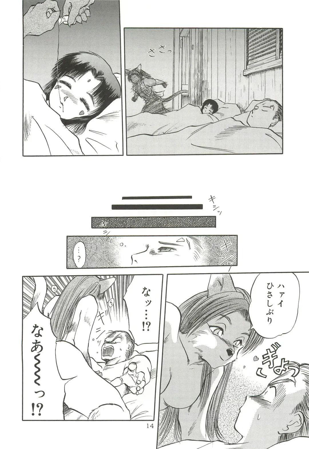 [Tennouji Kitsune] Tennouji Kitsune Mishuuroku Sakuhinshuu Jou no Maki Fhentai - Page 13