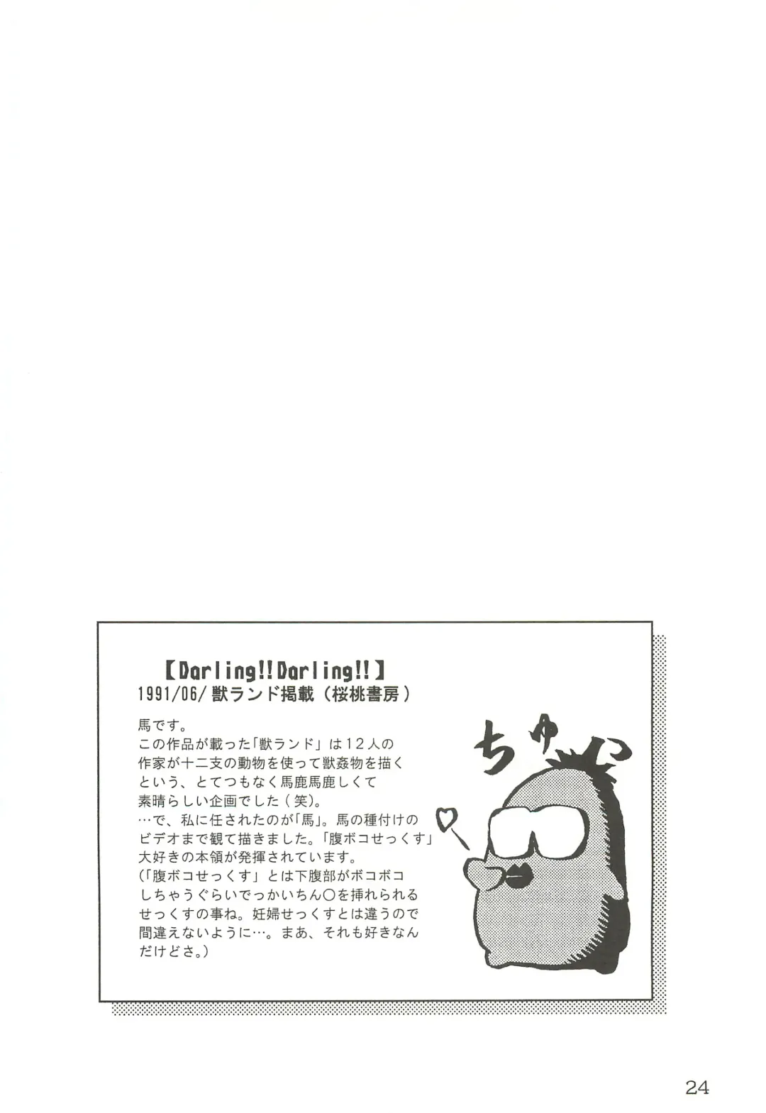 [Tennouji Kitsune] Tennouji Kitsune Mishuuroku Sakuhinshuu Jou no Maki Fhentai - Page 23