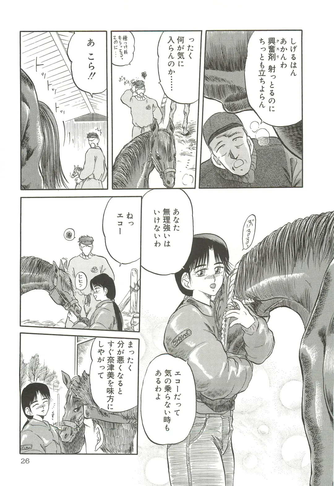 [Tennouji Kitsune] Tennouji Kitsune Mishuuroku Sakuhinshuu Jou no Maki Fhentai - Page 25