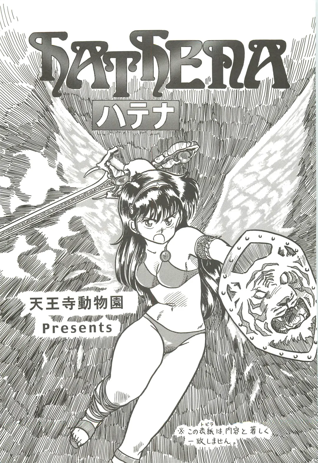 [Tennouji Kitsune] Tennouji Kitsune Mishuuroku Sakuhinshuu Jou no Maki Fhentai - Page 36