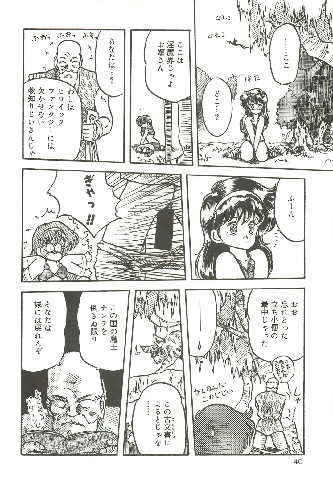 [Tennouji Kitsune] Tennouji Kitsune Mishuuroku Sakuhinshuu Jou no Maki Fhentai - Page 39