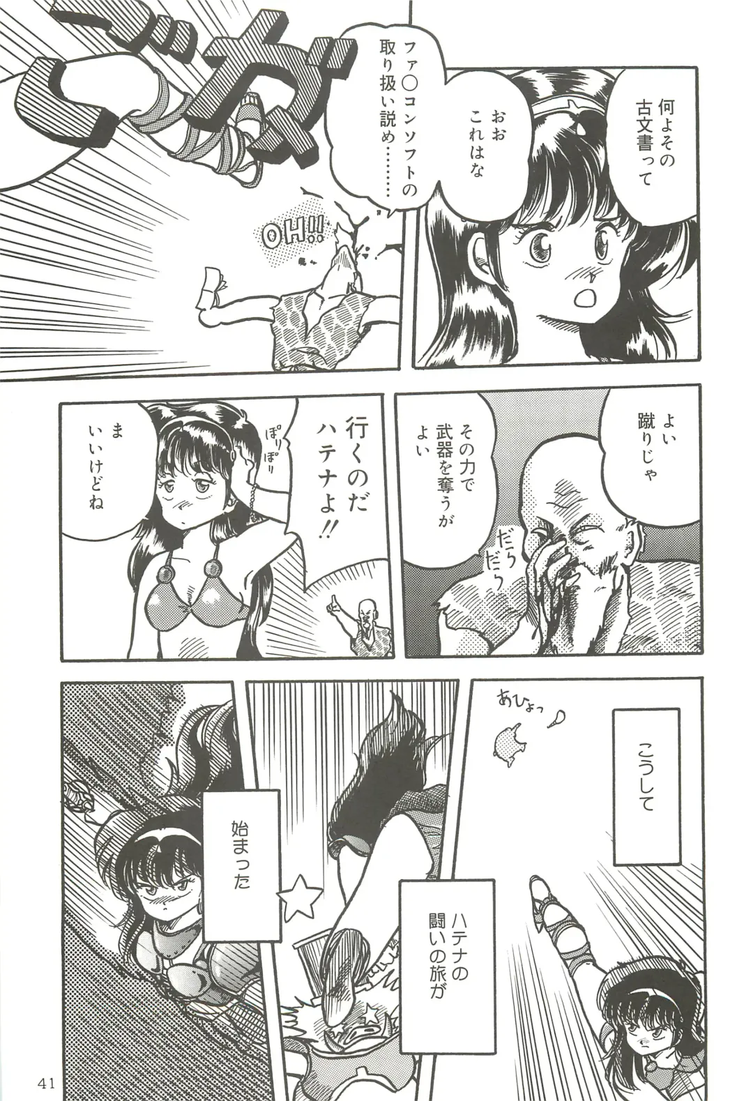 [Tennouji Kitsune] Tennouji Kitsune Mishuuroku Sakuhinshuu Jou no Maki Fhentai - Page 40