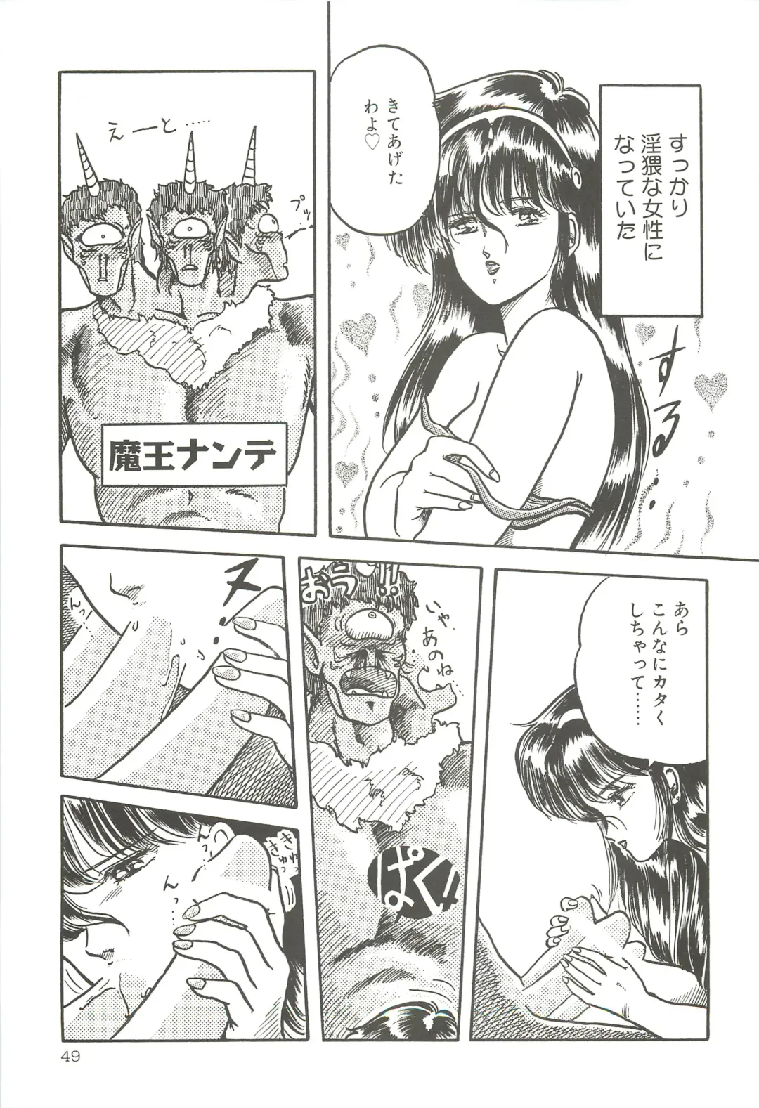 [Tennouji Kitsune] Tennouji Kitsune Mishuuroku Sakuhinshuu Jou no Maki Fhentai - Page 48