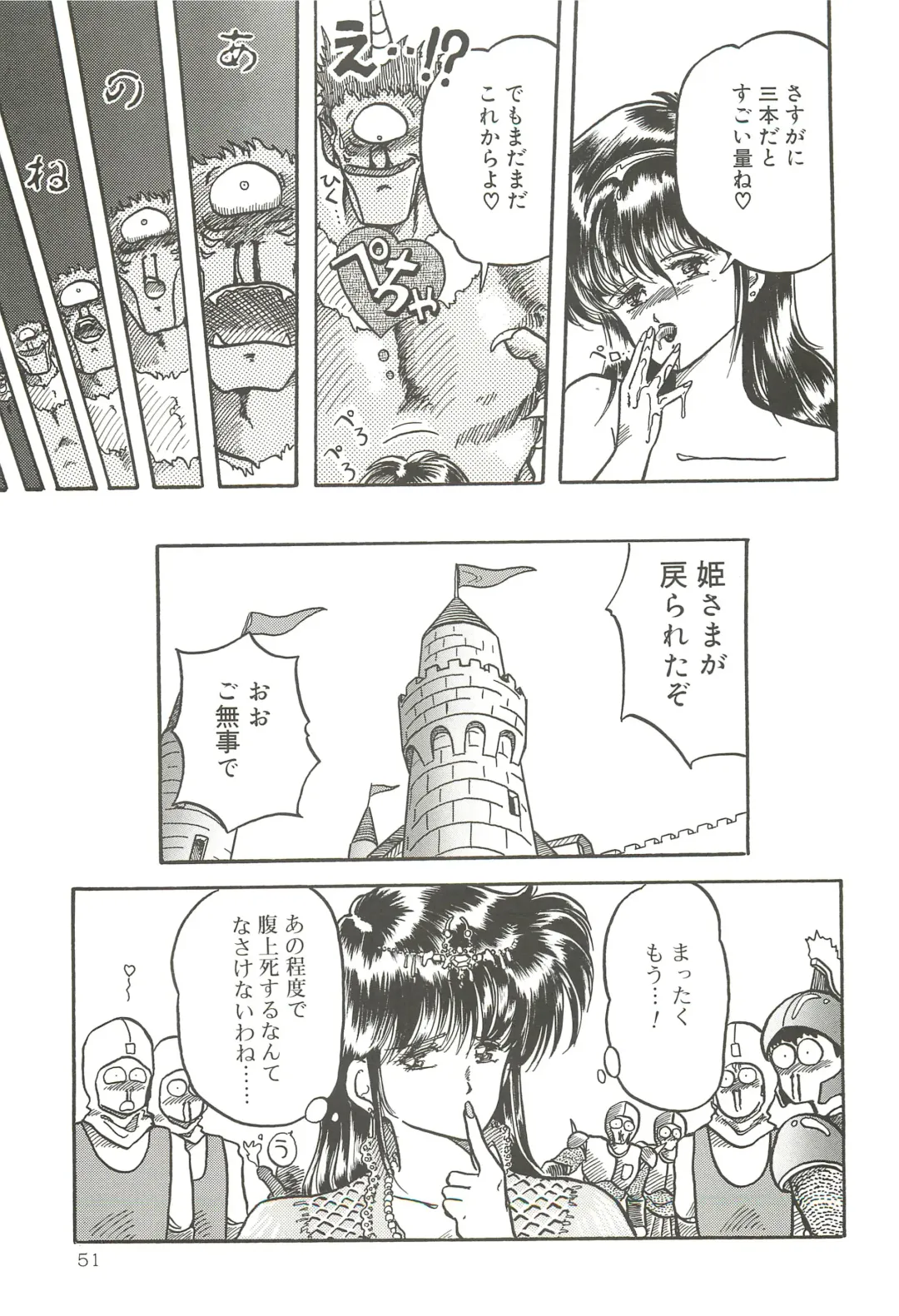 [Tennouji Kitsune] Tennouji Kitsune Mishuuroku Sakuhinshuu Jou no Maki Fhentai - Page 50