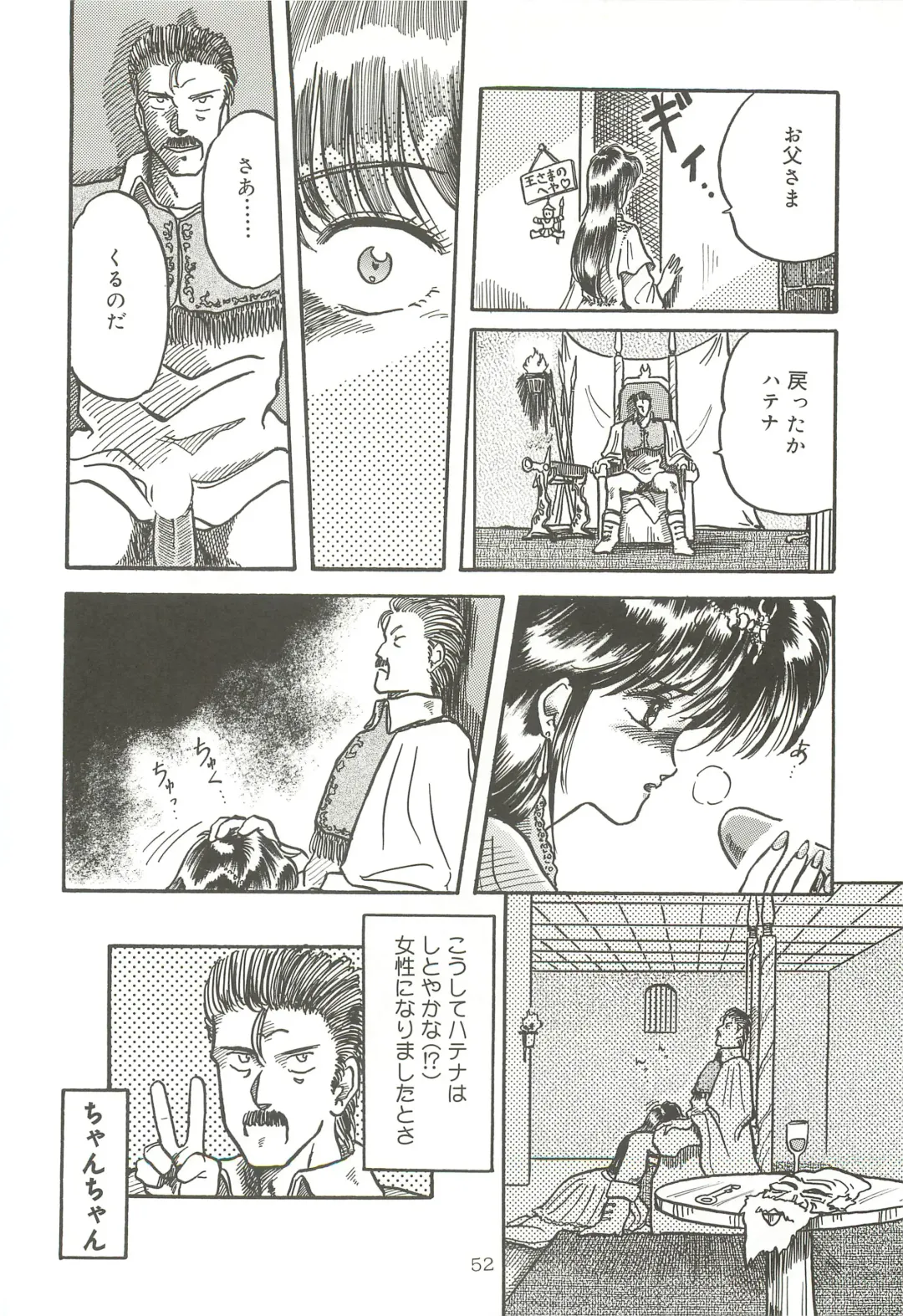 [Tennouji Kitsune] Tennouji Kitsune Mishuuroku Sakuhinshuu Jou no Maki Fhentai - Page 51