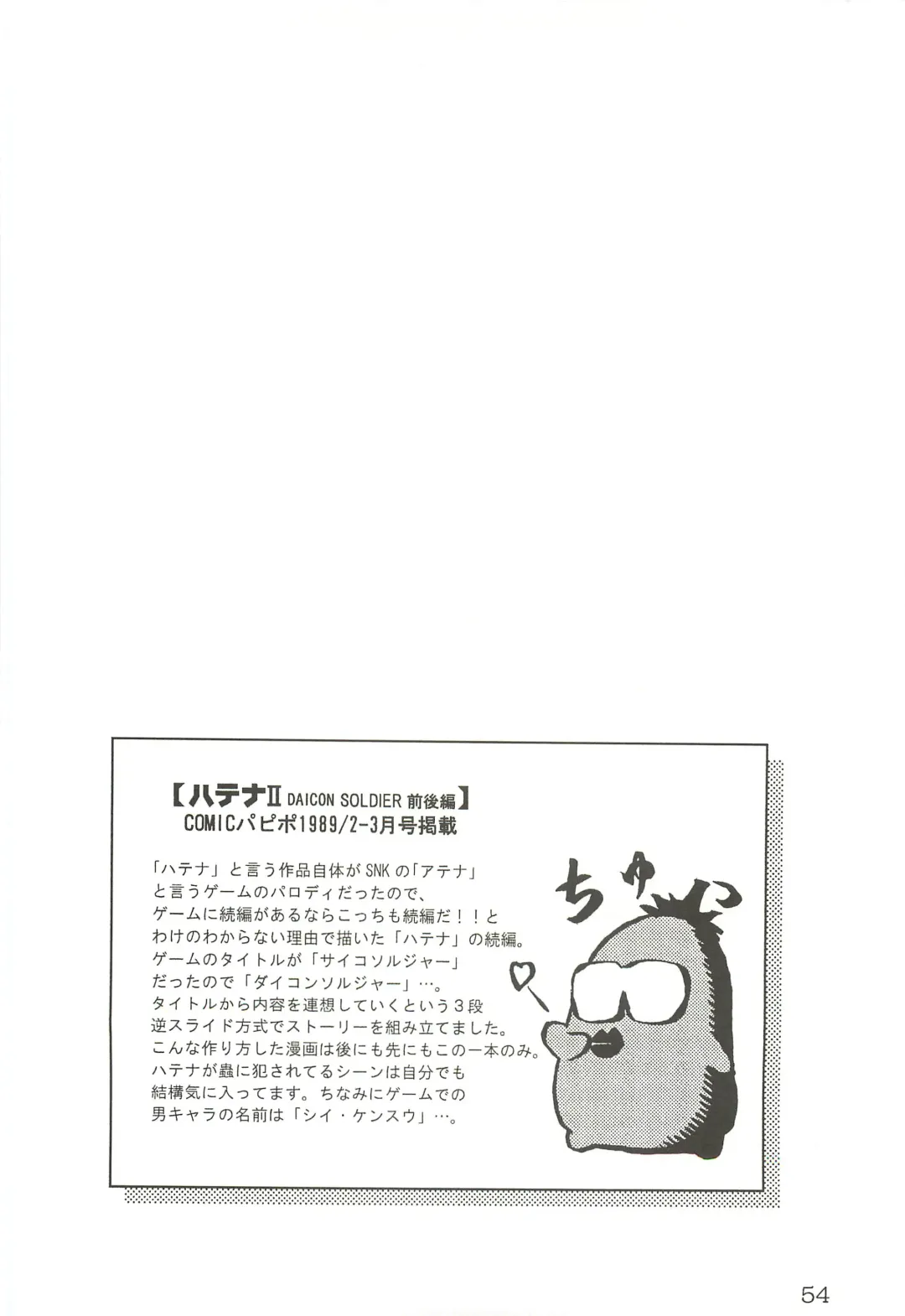 [Tennouji Kitsune] Tennouji Kitsune Mishuuroku Sakuhinshuu Jou no Maki Fhentai - Page 53