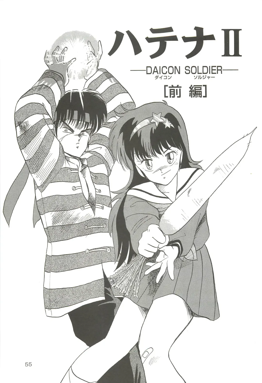 [Tennouji Kitsune] Tennouji Kitsune Mishuuroku Sakuhinshuu Jou no Maki Fhentai - Page 54