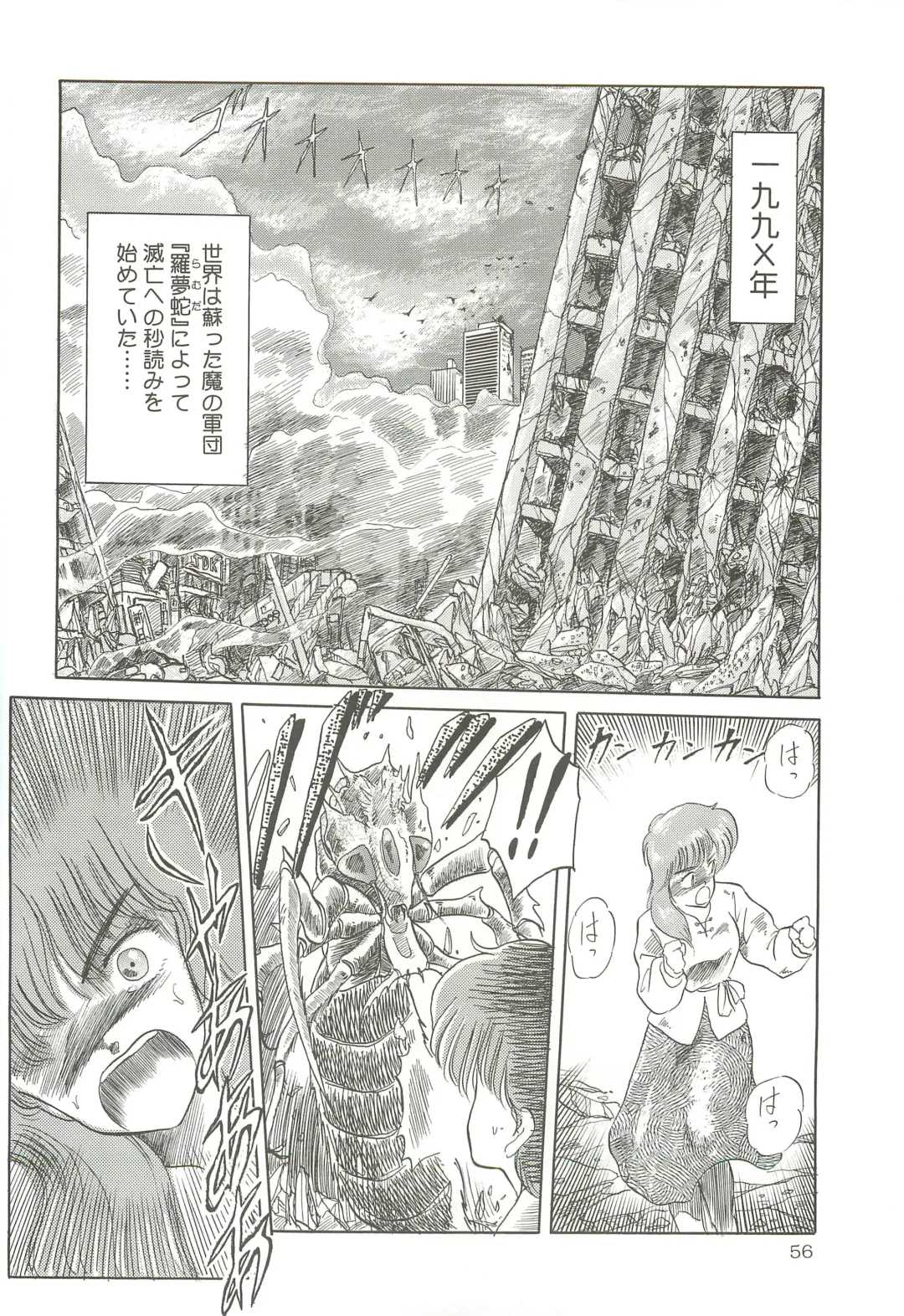 [Tennouji Kitsune] Tennouji Kitsune Mishuuroku Sakuhinshuu Jou no Maki Fhentai - Page 55