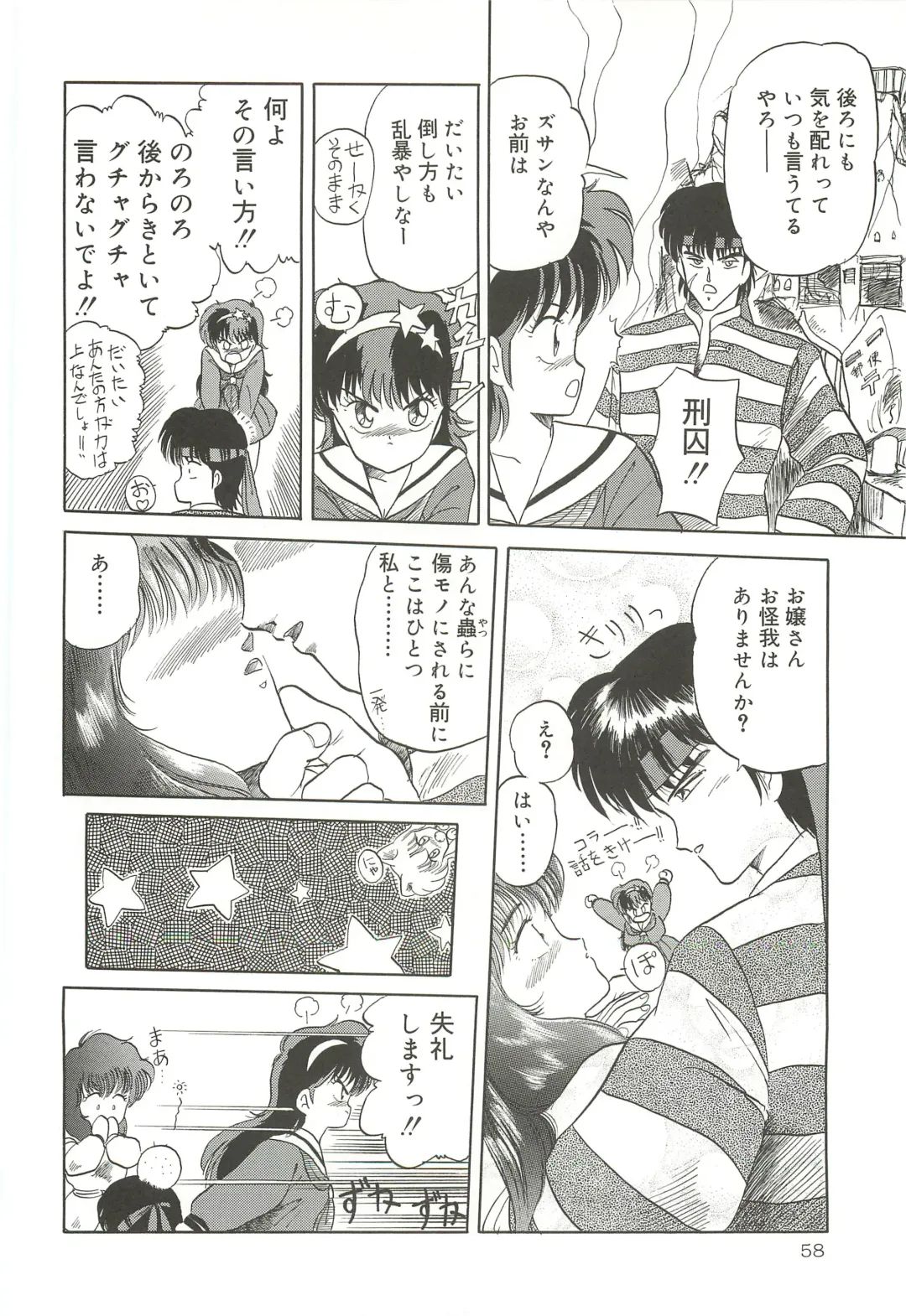 [Tennouji Kitsune] Tennouji Kitsune Mishuuroku Sakuhinshuu Jou no Maki Fhentai - Page 57