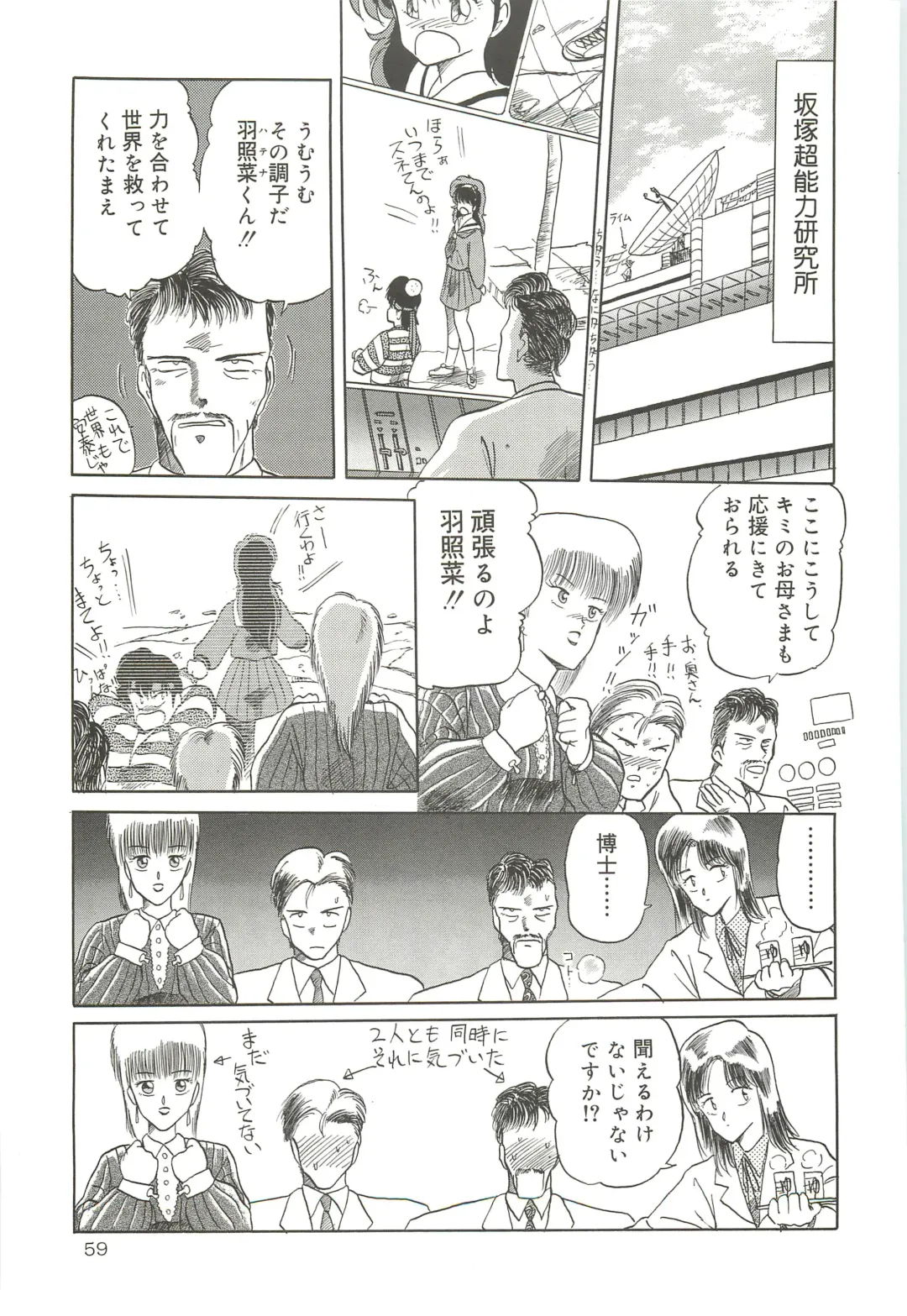 [Tennouji Kitsune] Tennouji Kitsune Mishuuroku Sakuhinshuu Jou no Maki Fhentai - Page 58