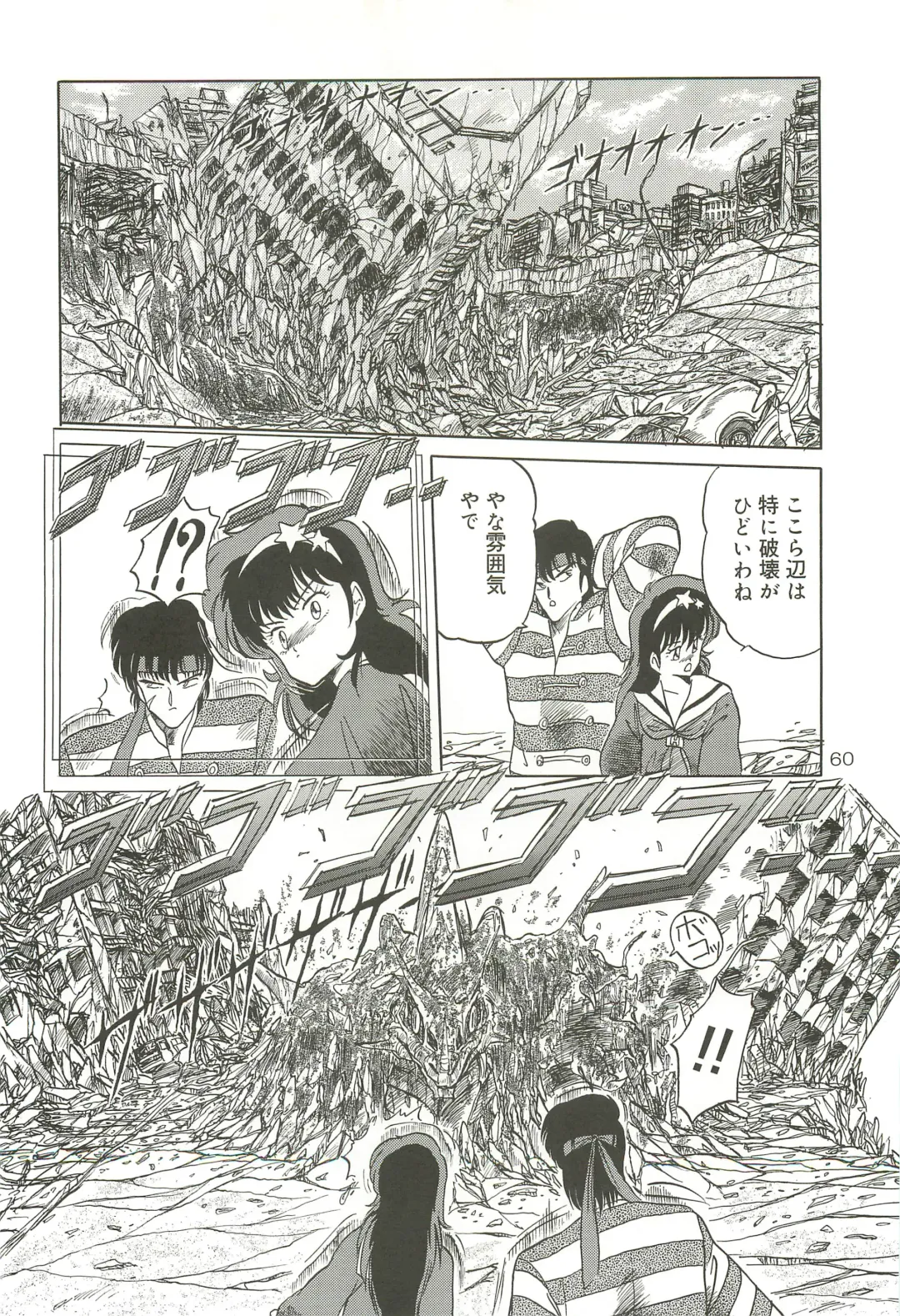 [Tennouji Kitsune] Tennouji Kitsune Mishuuroku Sakuhinshuu Jou no Maki Fhentai - Page 59