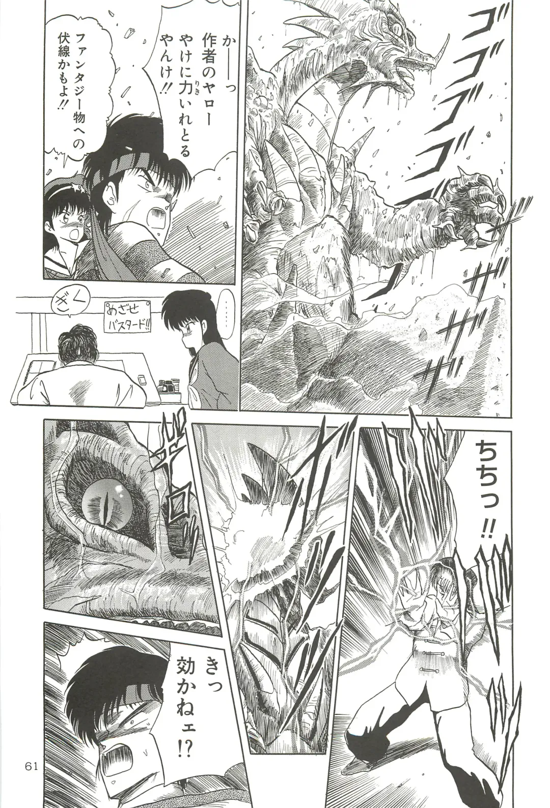 [Tennouji Kitsune] Tennouji Kitsune Mishuuroku Sakuhinshuu Jou no Maki Fhentai - Page 60