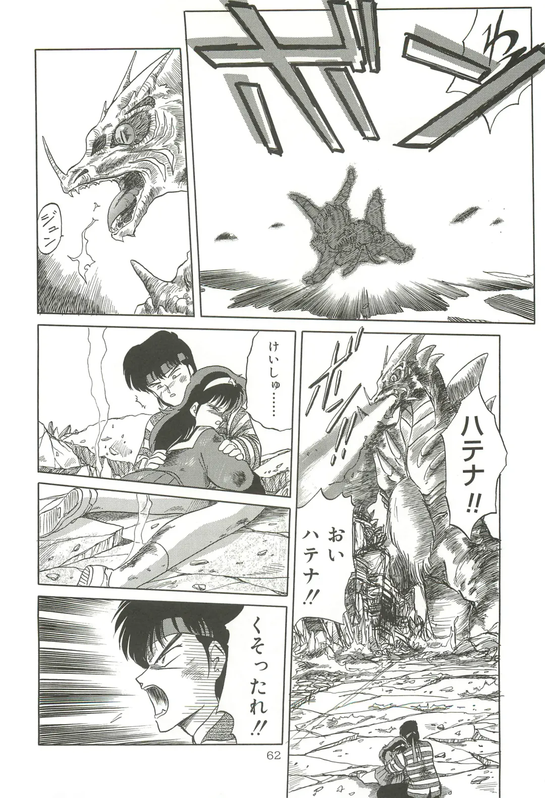 [Tennouji Kitsune] Tennouji Kitsune Mishuuroku Sakuhinshuu Jou no Maki Fhentai - Page 61