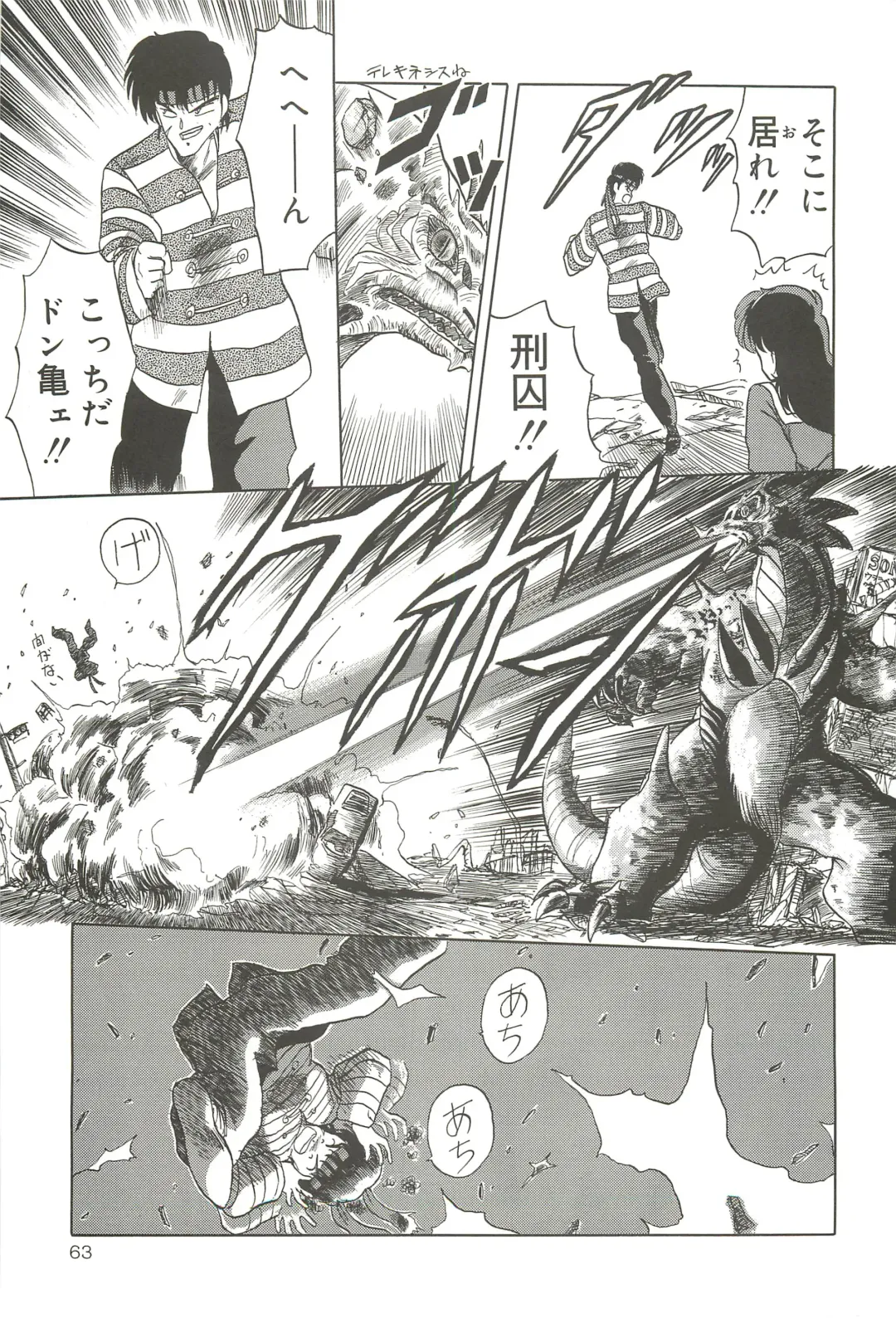 [Tennouji Kitsune] Tennouji Kitsune Mishuuroku Sakuhinshuu Jou no Maki Fhentai - Page 62