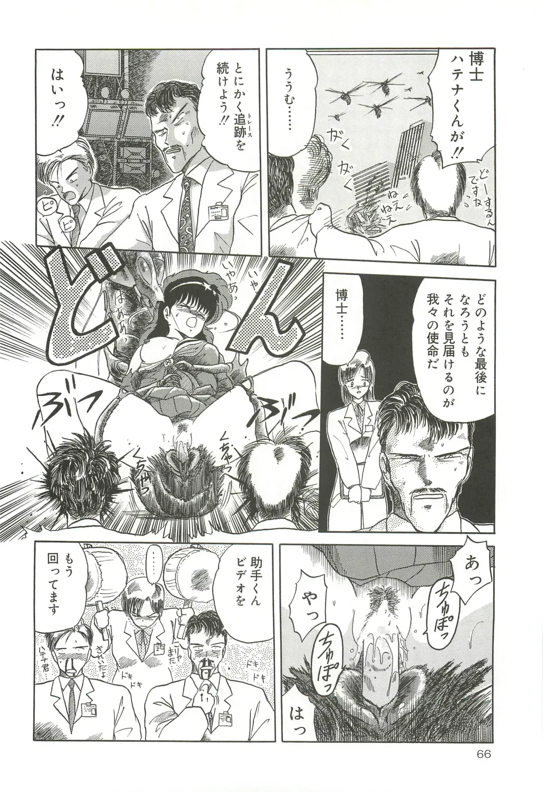 [Tennouji Kitsune] Tennouji Kitsune Mishuuroku Sakuhinshuu Jou no Maki Fhentai - Page 65