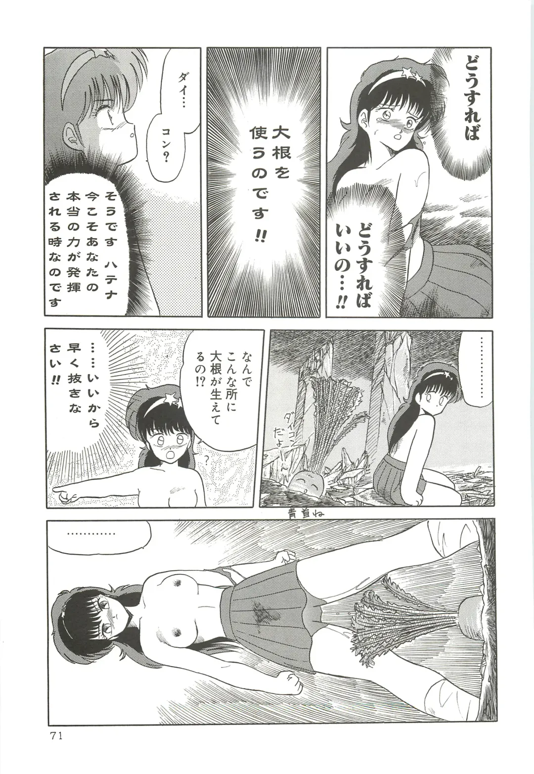 [Tennouji Kitsune] Tennouji Kitsune Mishuuroku Sakuhinshuu Jou no Maki Fhentai - Page 70