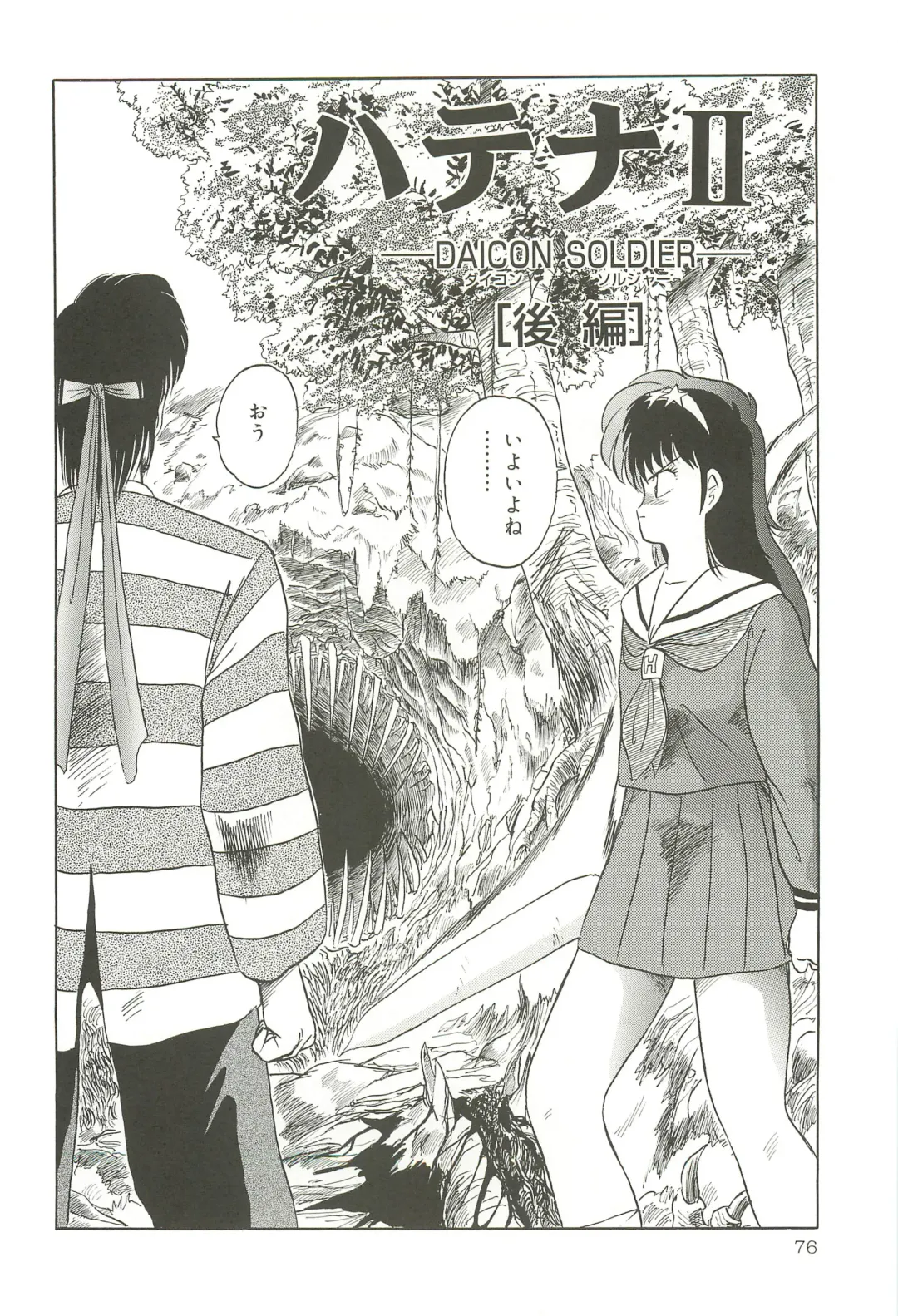 [Tennouji Kitsune] Tennouji Kitsune Mishuuroku Sakuhinshuu Jou no Maki Fhentai - Page 75