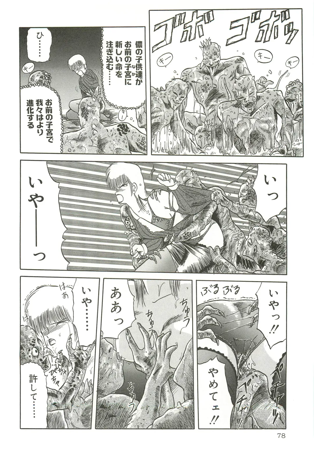 [Tennouji Kitsune] Tennouji Kitsune Mishuuroku Sakuhinshuu Jou no Maki Fhentai - Page 77