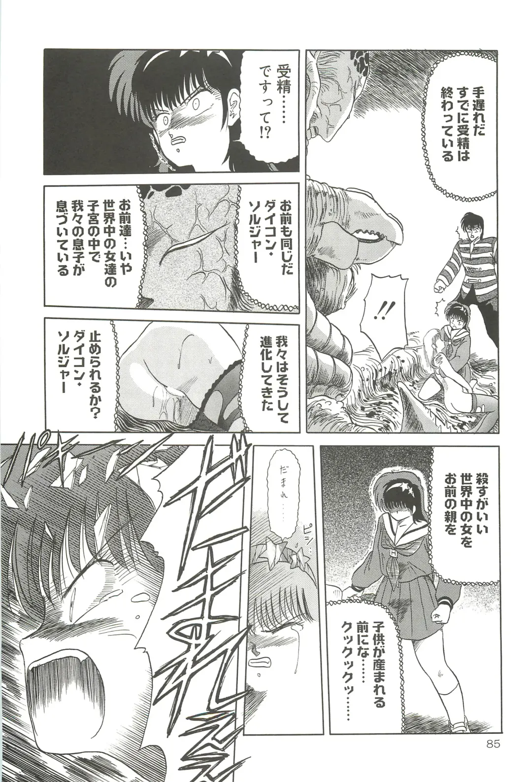 [Tennouji Kitsune] Tennouji Kitsune Mishuuroku Sakuhinshuu Jou no Maki Fhentai - Page 84