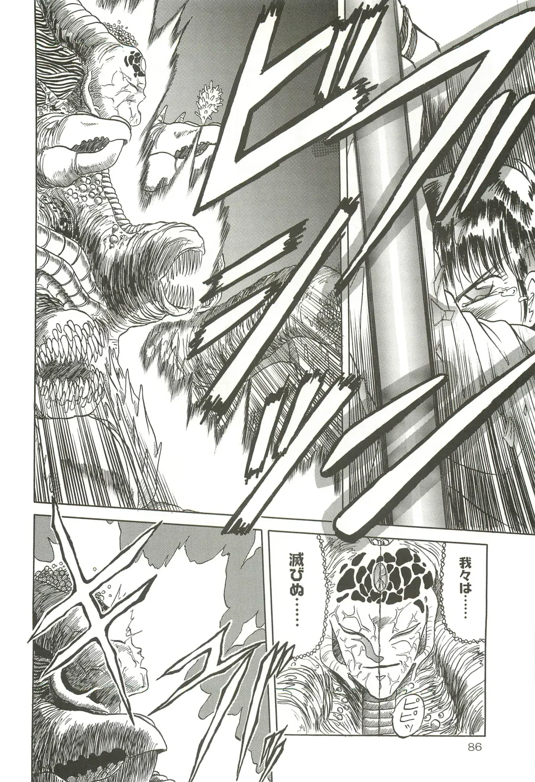 [Tennouji Kitsune] Tennouji Kitsune Mishuuroku Sakuhinshuu Jou no Maki Fhentai - Page 85