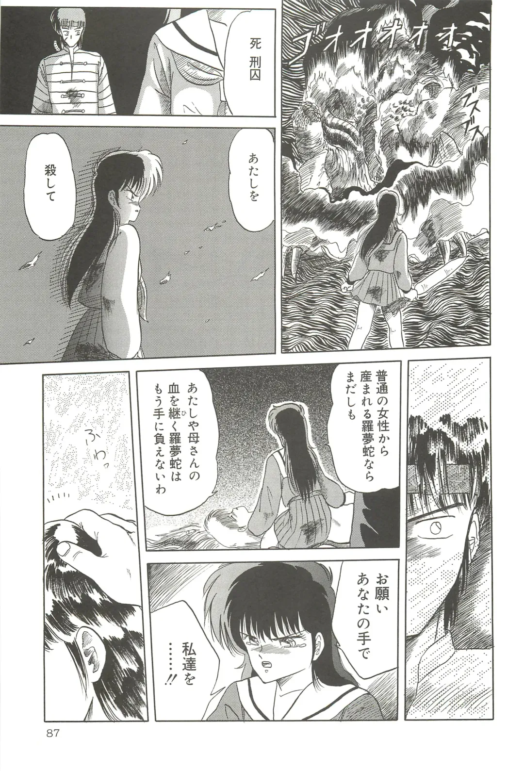 [Tennouji Kitsune] Tennouji Kitsune Mishuuroku Sakuhinshuu Jou no Maki Fhentai - Page 86