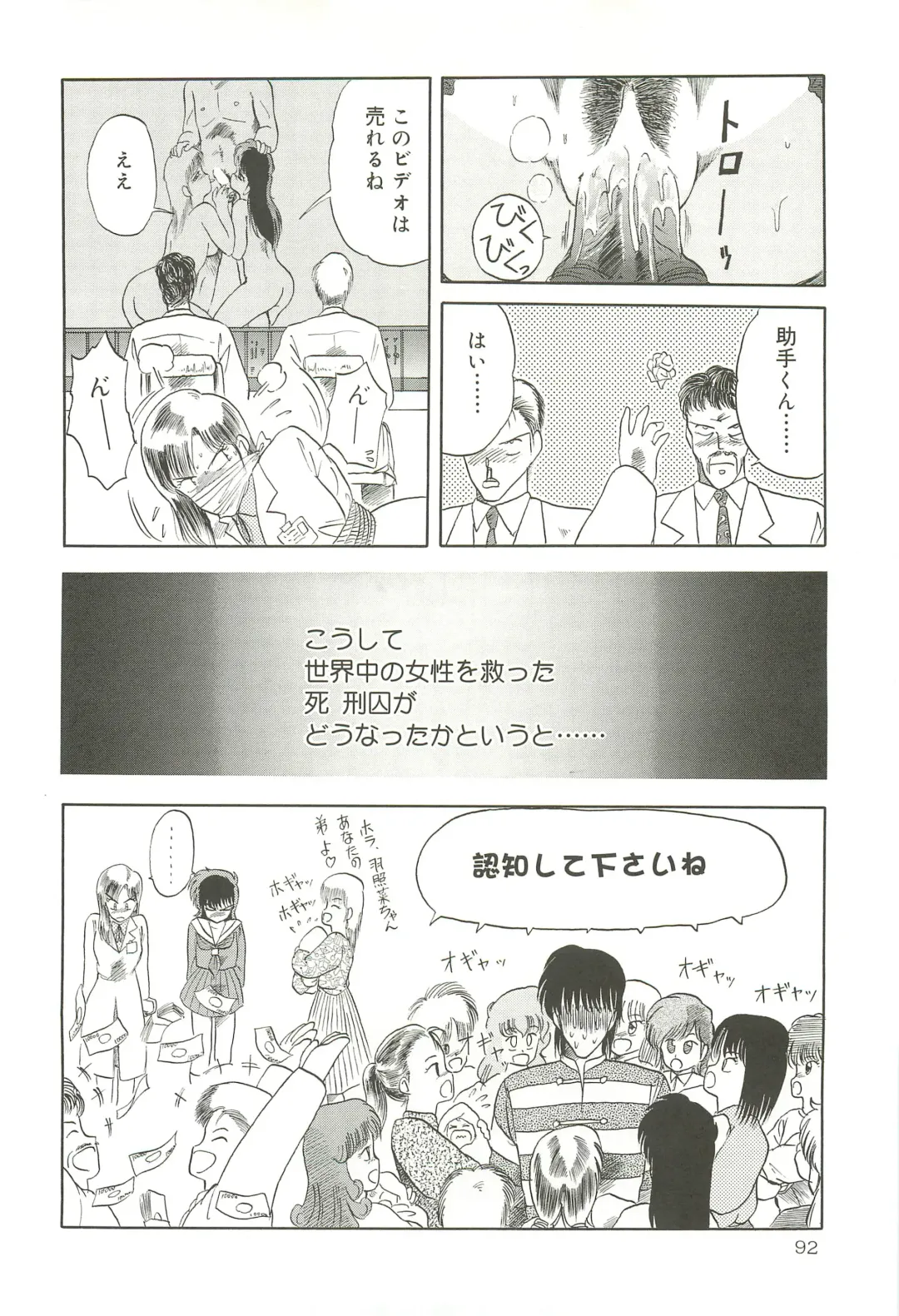 [Tennouji Kitsune] Tennouji Kitsune Mishuuroku Sakuhinshuu Jou no Maki Fhentai - Page 91