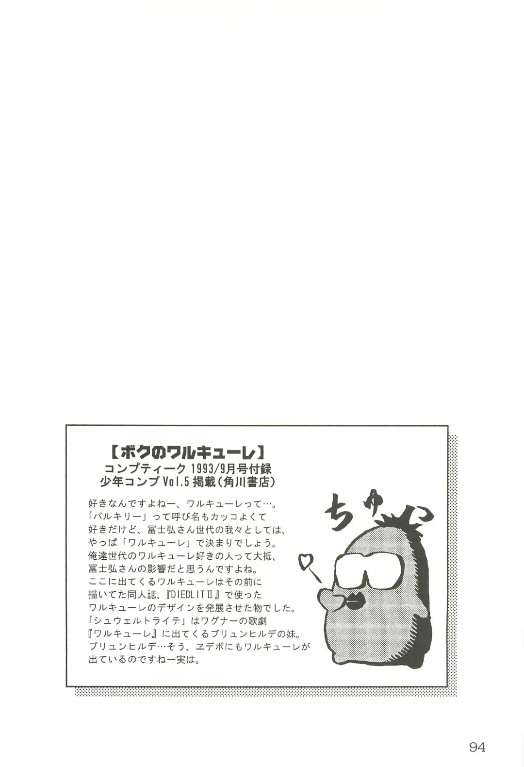 [Tennouji Kitsune] Tennouji Kitsune Mishuuroku Sakuhinshuu Jou no Maki Fhentai - Page 93