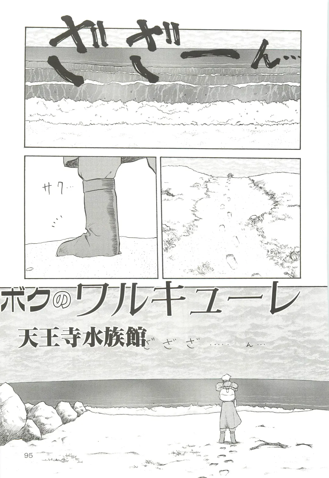 [Tennouji Kitsune] Tennouji Kitsune Mishuuroku Sakuhinshuu Jou no Maki Fhentai - Page 94