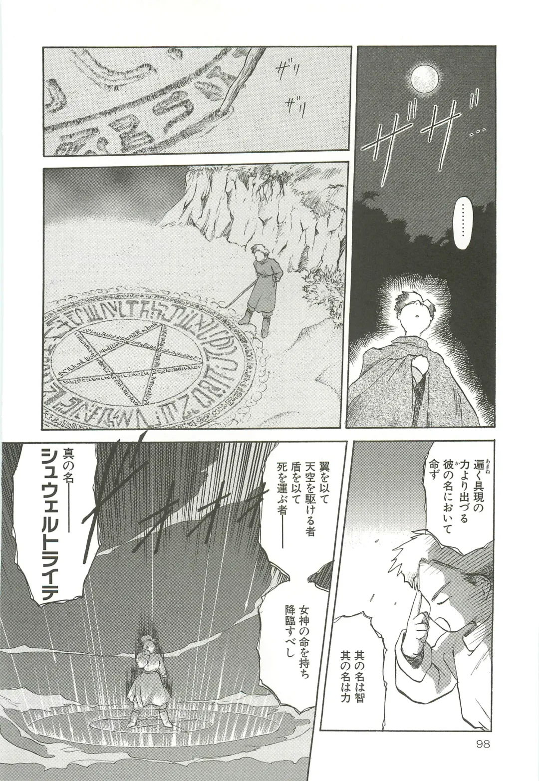 [Tennouji Kitsune] Tennouji Kitsune Mishuuroku Sakuhinshuu Jou no Maki Fhentai - Page 97