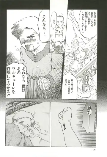 [Tennouji Kitsune] Tennouji Kitsune Mishuuroku Sakuhinshuu Jou no Maki Fhentai - Page 105