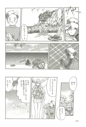 [Tennouji Kitsune] Tennouji Kitsune Mishuuroku Sakuhinshuu Jou no Maki Fhentai - Page 107