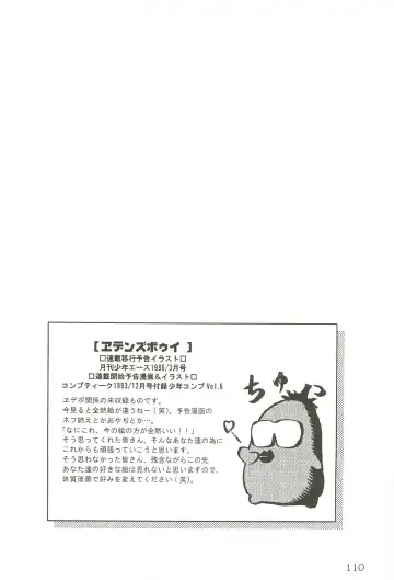 [Tennouji Kitsune] Tennouji Kitsune Mishuuroku Sakuhinshuu Jou no Maki Fhentai - Page 109