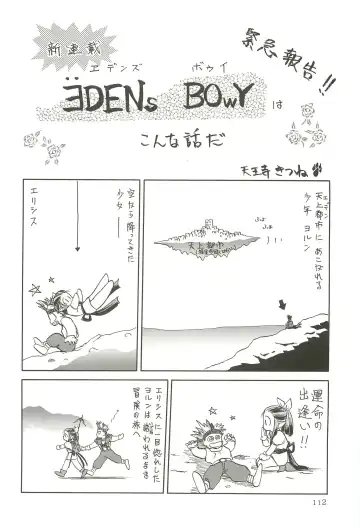 [Tennouji Kitsune] Tennouji Kitsune Mishuuroku Sakuhinshuu Jou no Maki Fhentai - Page 111