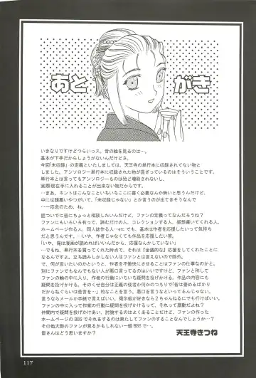 [Tennouji Kitsune] Tennouji Kitsune Mishuuroku Sakuhinshuu Jou no Maki Fhentai - Page 116