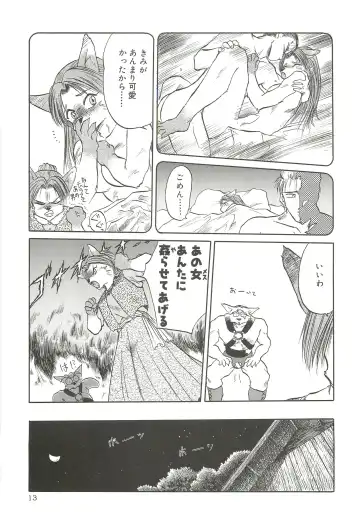 [Tennouji Kitsune] Tennouji Kitsune Mishuuroku Sakuhinshuu Jou no Maki Fhentai - Page 12