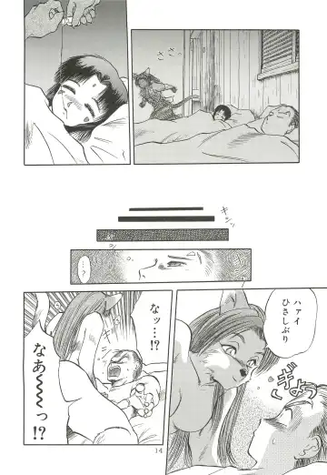 [Tennouji Kitsune] Tennouji Kitsune Mishuuroku Sakuhinshuu Jou no Maki Fhentai - Page 13