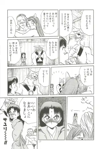 [Tennouji Kitsune] Tennouji Kitsune Mishuuroku Sakuhinshuu Jou no Maki Fhentai - Page 16