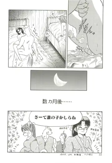 [Tennouji Kitsune] Tennouji Kitsune Mishuuroku Sakuhinshuu Jou no Maki Fhentai - Page 21