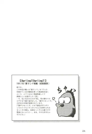 [Tennouji Kitsune] Tennouji Kitsune Mishuuroku Sakuhinshuu Jou no Maki Fhentai - Page 23