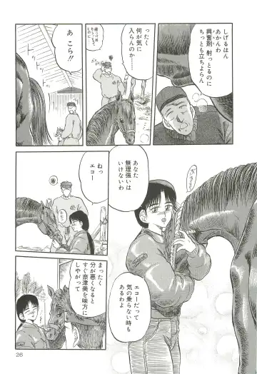 [Tennouji Kitsune] Tennouji Kitsune Mishuuroku Sakuhinshuu Jou no Maki Fhentai - Page 25