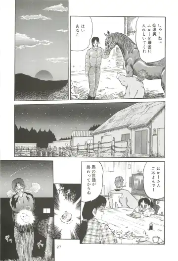 [Tennouji Kitsune] Tennouji Kitsune Mishuuroku Sakuhinshuu Jou no Maki Fhentai - Page 26