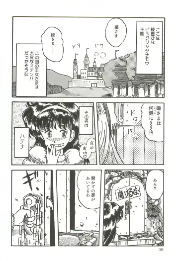 [Tennouji Kitsune] Tennouji Kitsune Mishuuroku Sakuhinshuu Jou no Maki Fhentai - Page 37