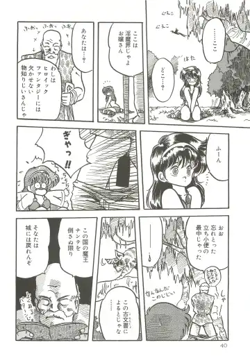 [Tennouji Kitsune] Tennouji Kitsune Mishuuroku Sakuhinshuu Jou no Maki Fhentai - Page 39