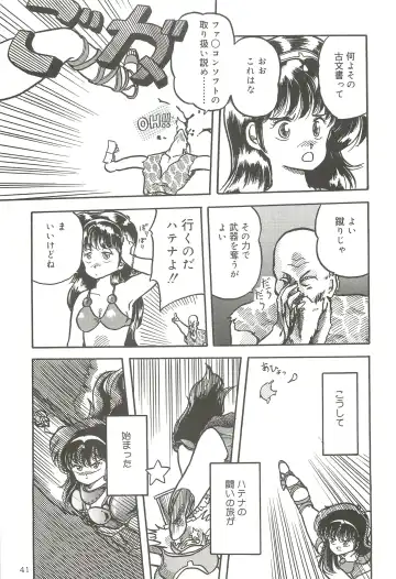 [Tennouji Kitsune] Tennouji Kitsune Mishuuroku Sakuhinshuu Jou no Maki Fhentai - Page 40