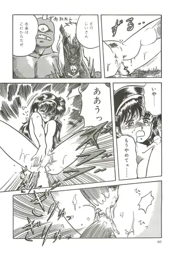 [Tennouji Kitsune] Tennouji Kitsune Mishuuroku Sakuhinshuu Jou no Maki Fhentai - Page 45