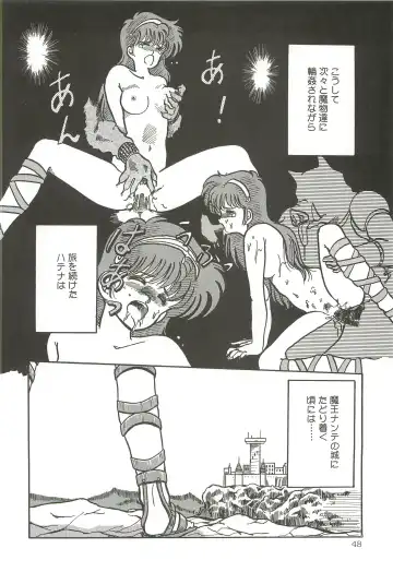 [Tennouji Kitsune] Tennouji Kitsune Mishuuroku Sakuhinshuu Jou no Maki Fhentai - Page 47