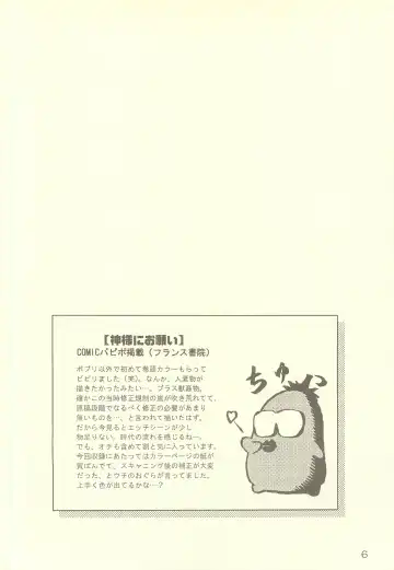 [Tennouji Kitsune] Tennouji Kitsune Mishuuroku Sakuhinshuu Jou no Maki Fhentai - Page 5