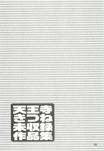 [Tennouji Kitsune] Tennouji Kitsune Mishuuroku Sakuhinshuu Jou no Maki Fhentai - Page 52