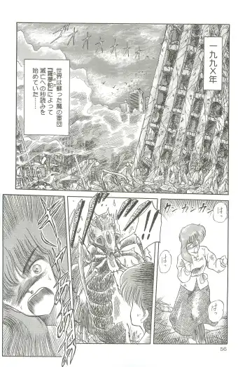 [Tennouji Kitsune] Tennouji Kitsune Mishuuroku Sakuhinshuu Jou no Maki Fhentai - Page 55